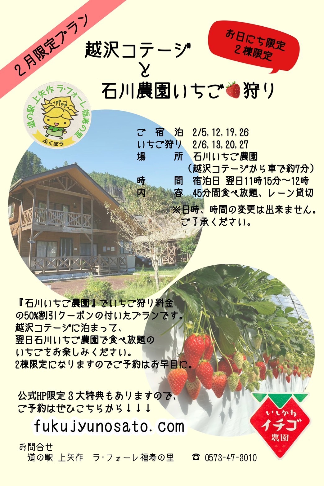 みんなの掲示板 – ページ 6 – まるごと上矢作 – 岐阜県恵那市上矢作町の総合情報サイト –