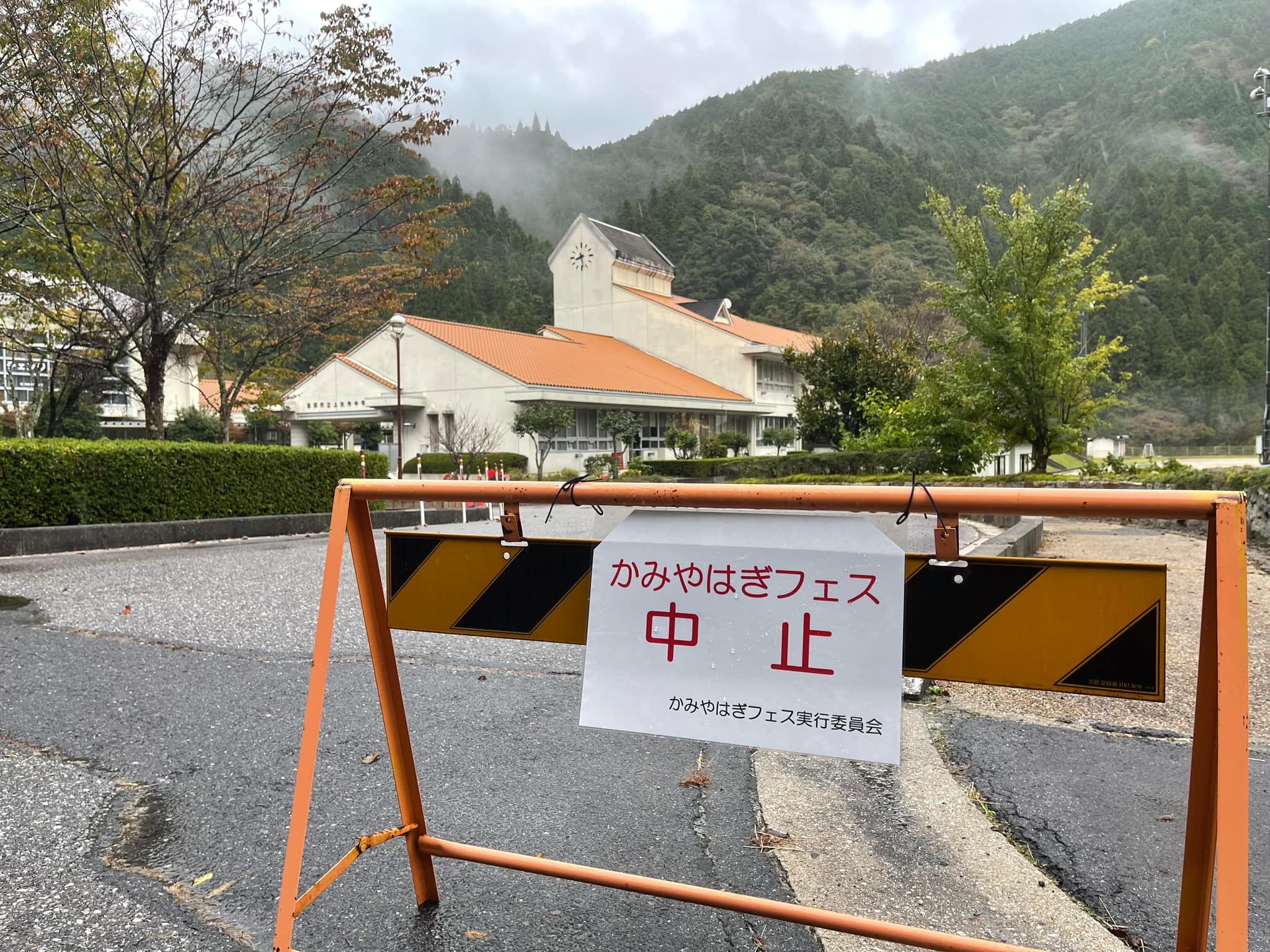 かみやはぎフェス2024 中止